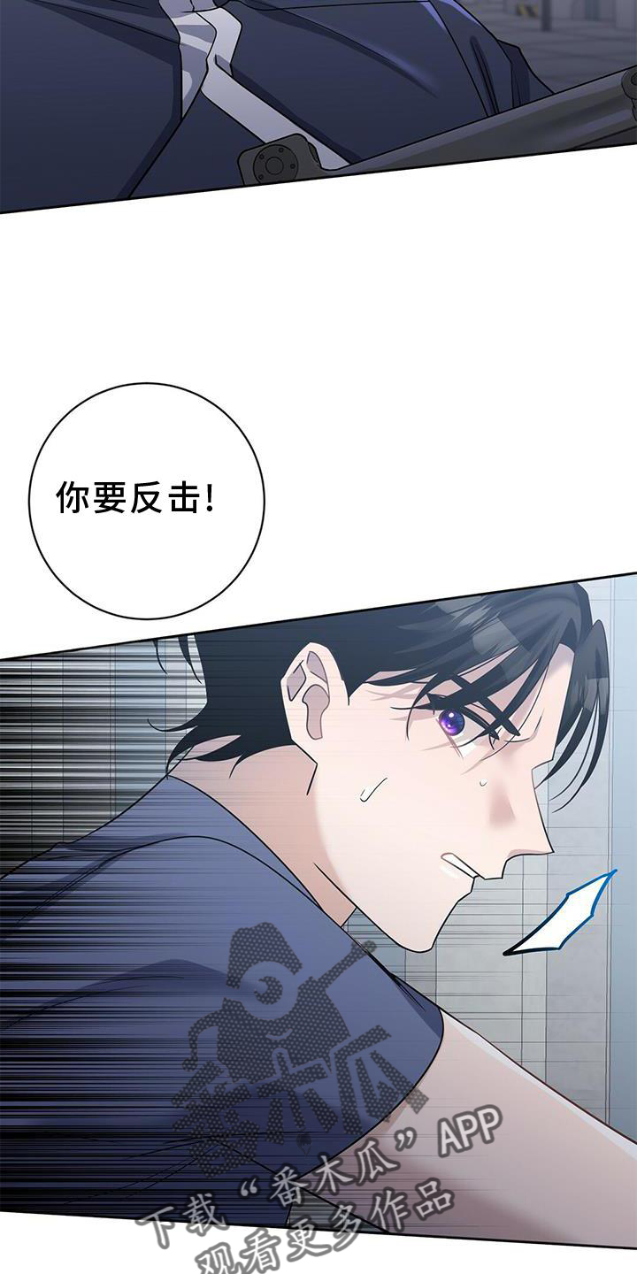 异能都市礼包码大全漫画,第22话2图