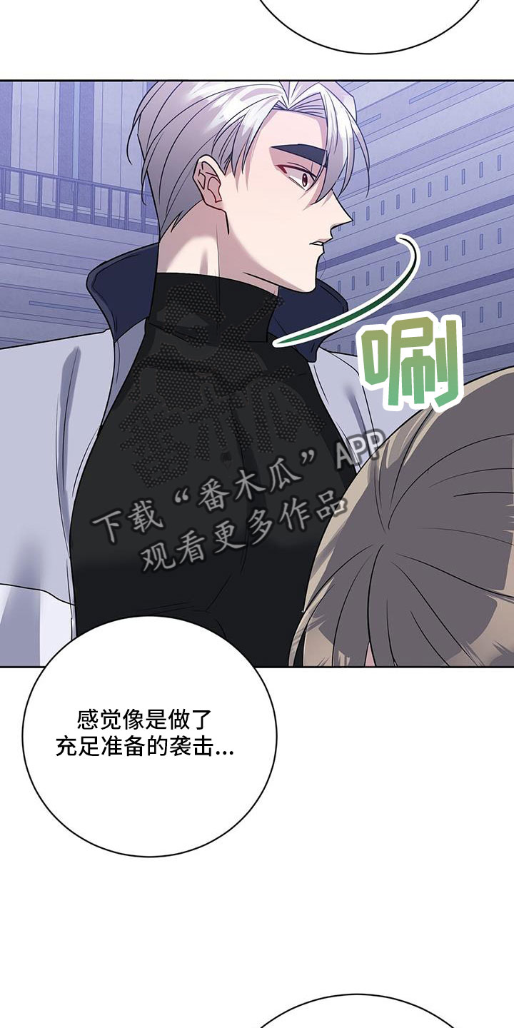 异能引导者全集漫画,第46话1图