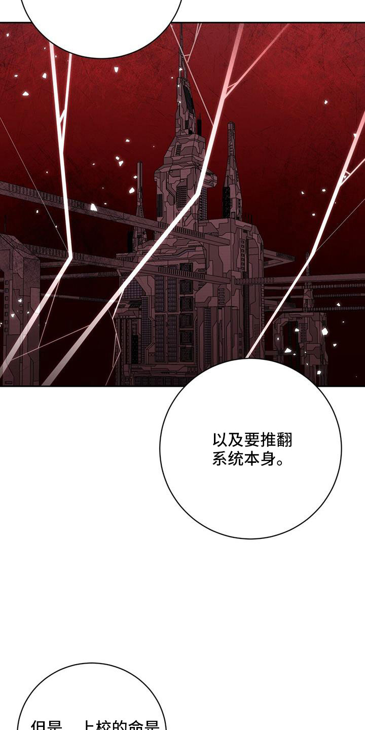 异能学院漫画,第50话2图