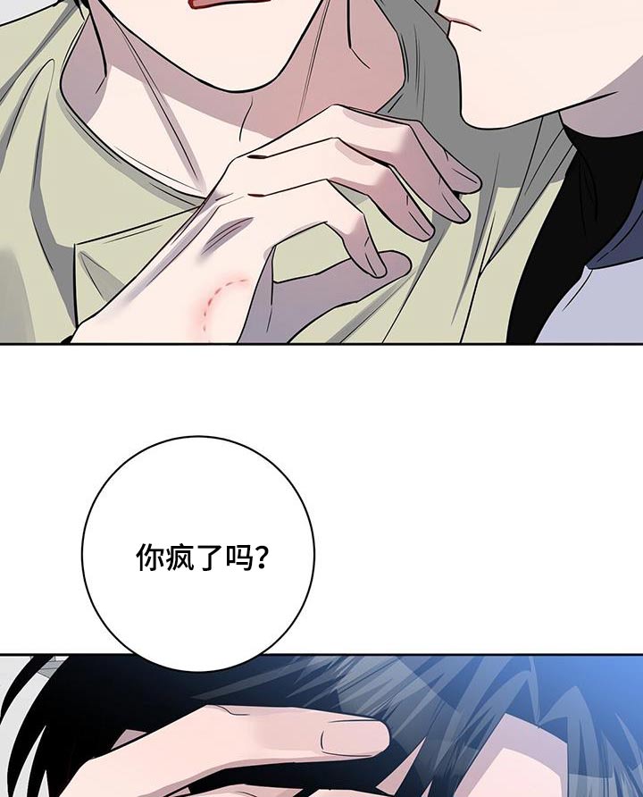 异能引导者漫画在线观看漫画,第69话2图