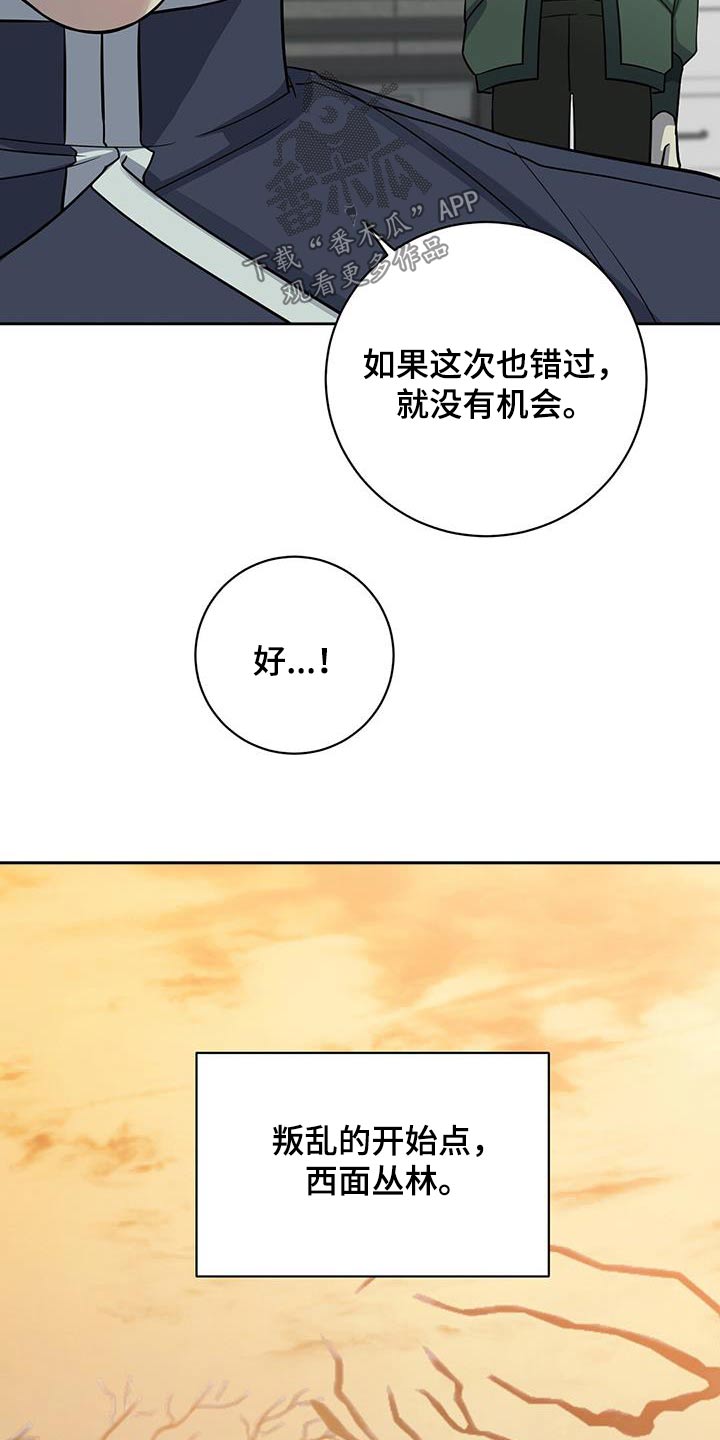 依能饮料公司漫画,第67话2图