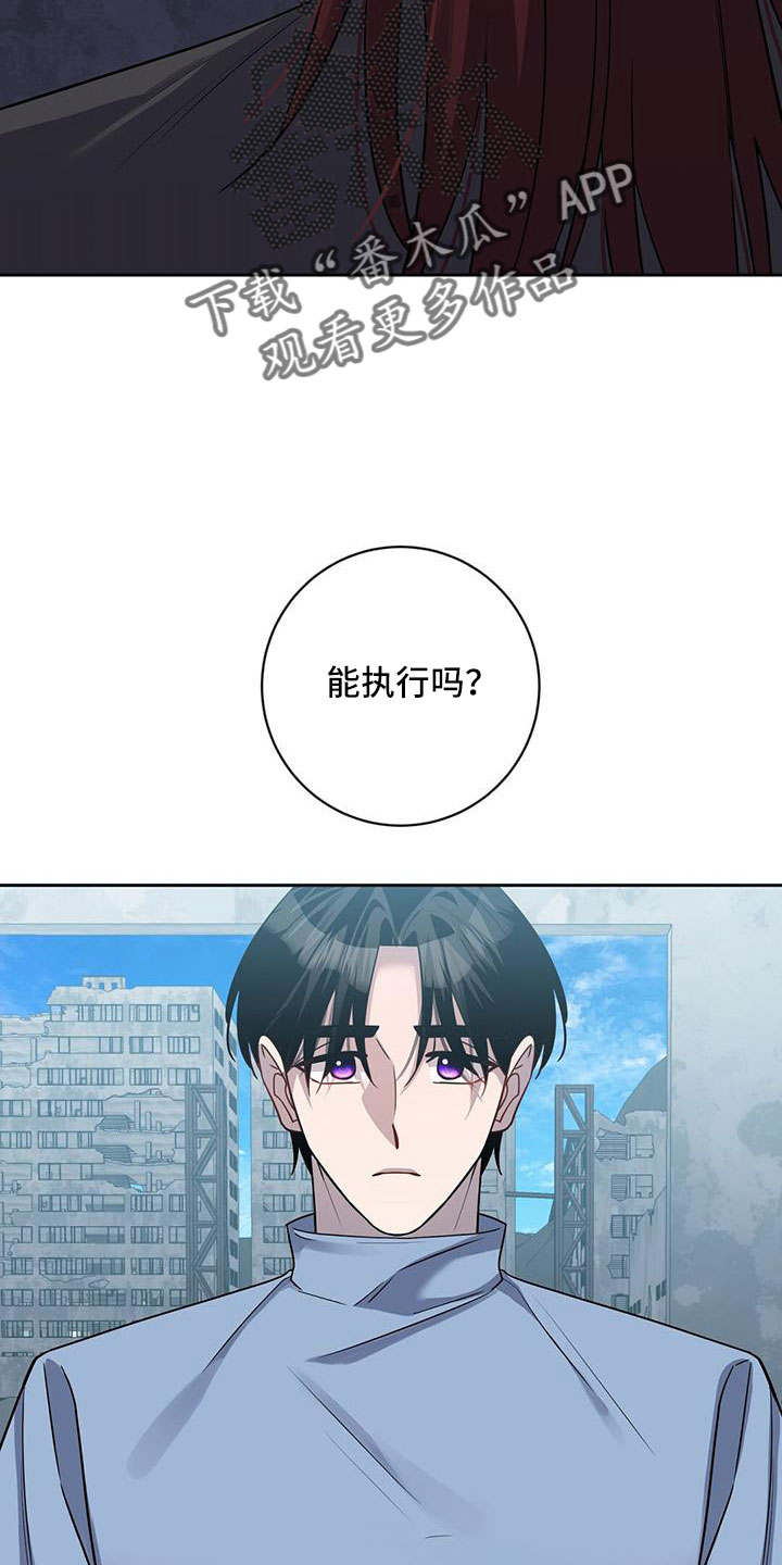 异能引导者全集漫画,第50话1图