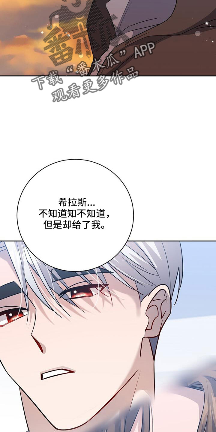 异能都市礼包码大全漫画,第58话2图