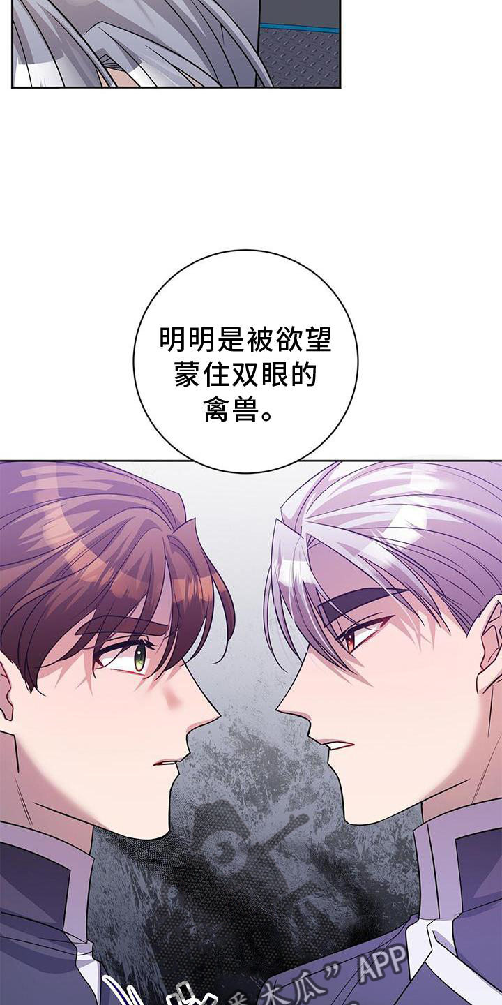 异能引导者漫画免费观看漫画,第33话1图