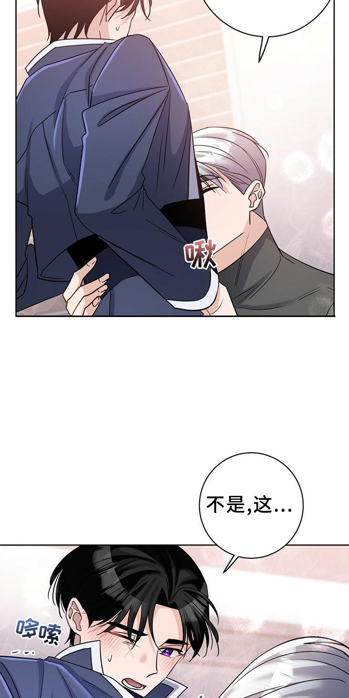 异能学院漫画,第16话1图