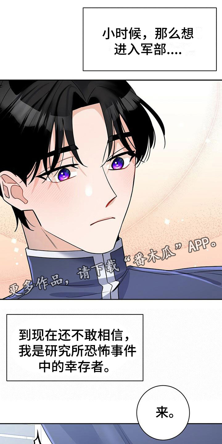 异能萌宝酷爹地小说免费阅读全文漫画,第12话1图