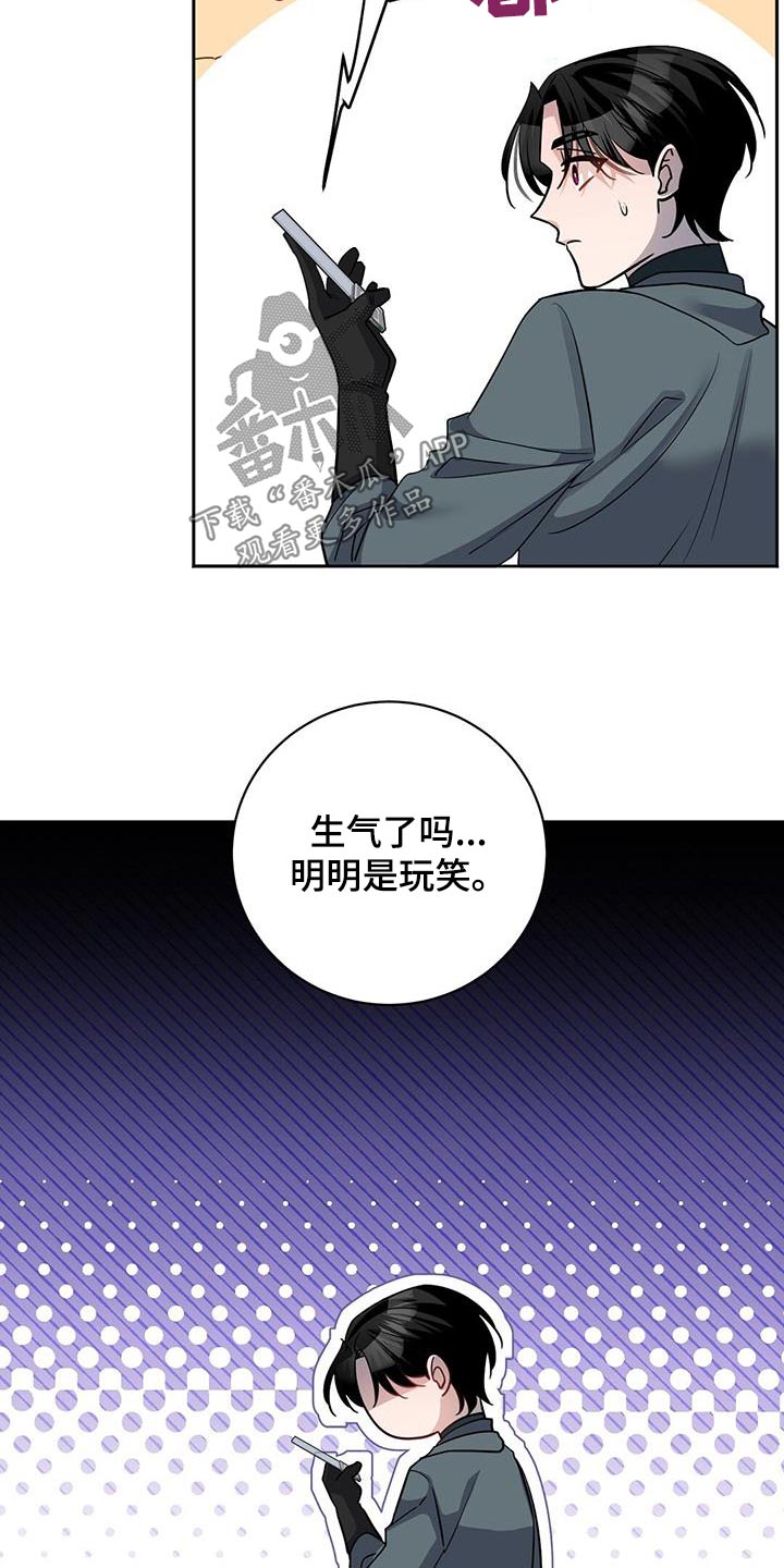 异能引导漫画下拉式免费漫画,第63话1图