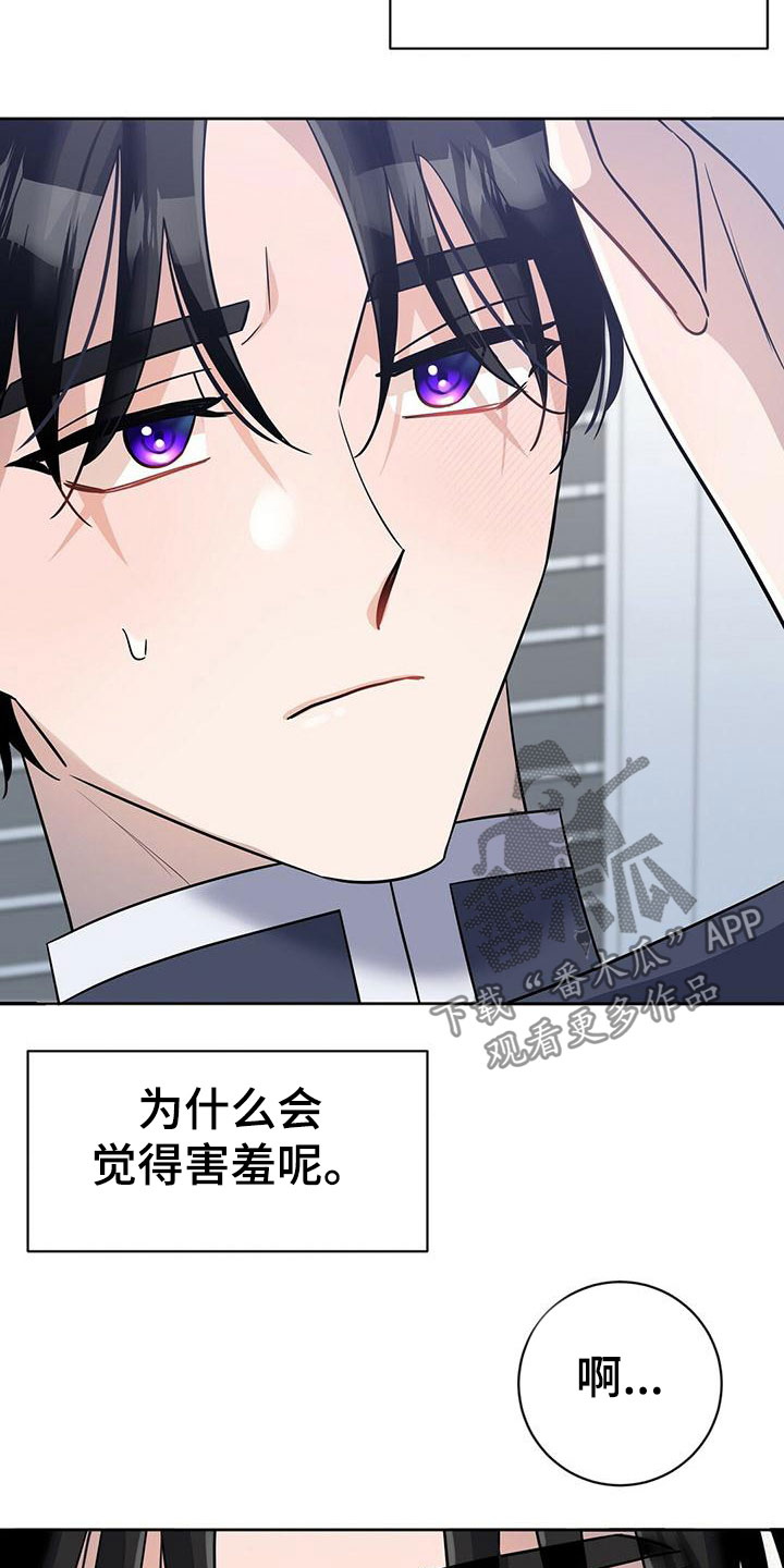 异能都市最新游戏视频漫画,第12话2图