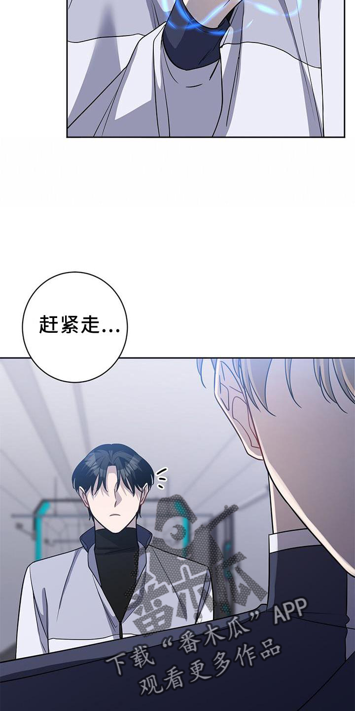 异能萌宝酷爹地小说免费阅读全文漫画,第39话2图