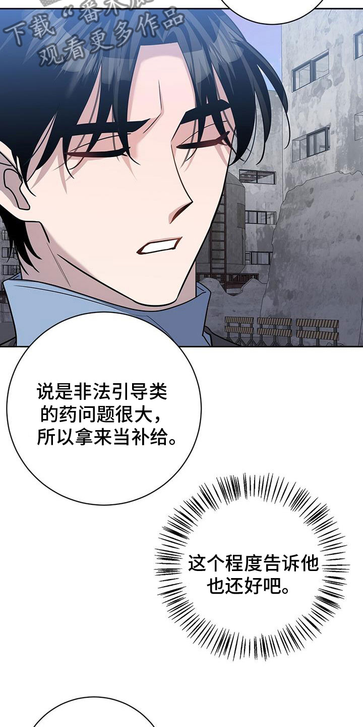 异能萌宝酷爹地小说免费阅读全文漫画,第53话2图