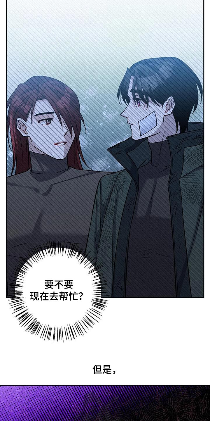 异能引导漫画下拉式免费漫画,第66话2图