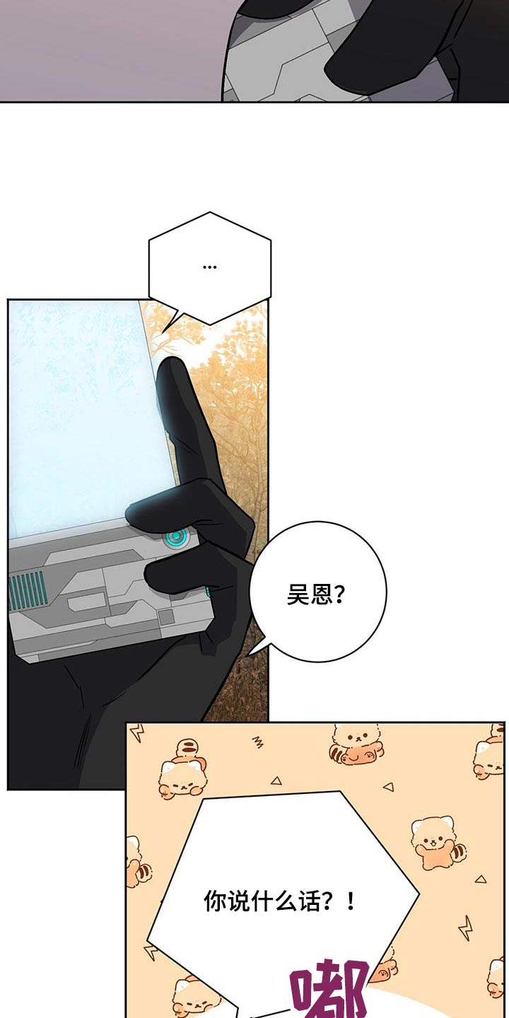 异能引导漫画下拉式免费漫画,第63话2图