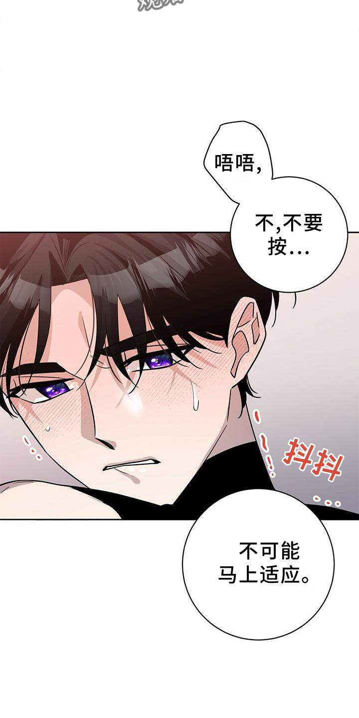 异能少年在都市漫画,第19话2图