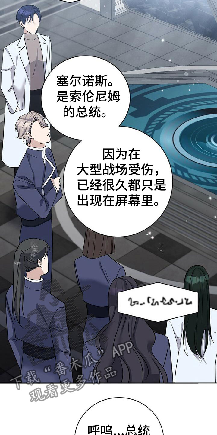 异能引导漫画,第11话1图