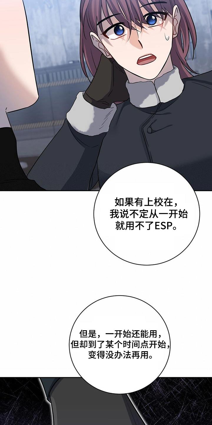 异能引导者最新章节列表漫画,第61话1图