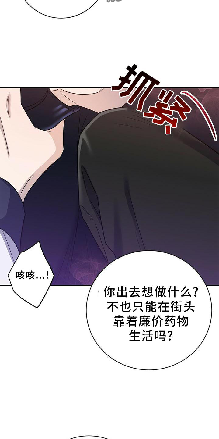 异能少年在都市漫画,第19话1图