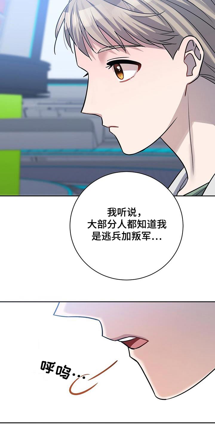 异能引导漫画,第72章：你怎么知道1图