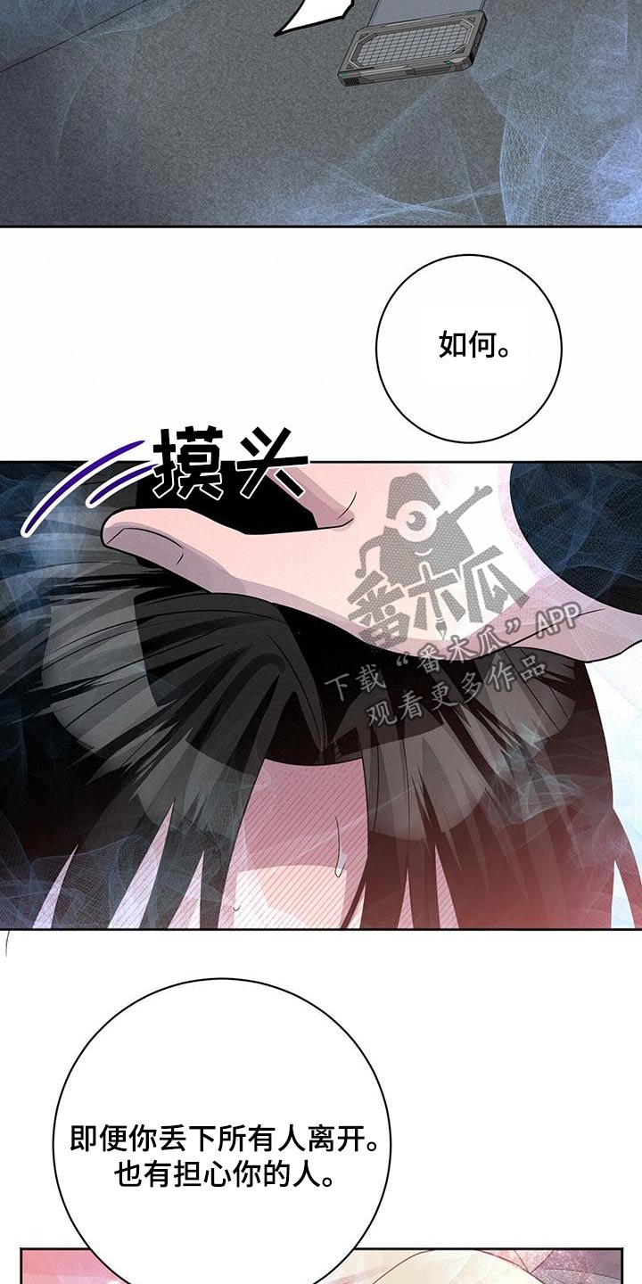 异能都市礼包码大全漫画,第71章：解开2图