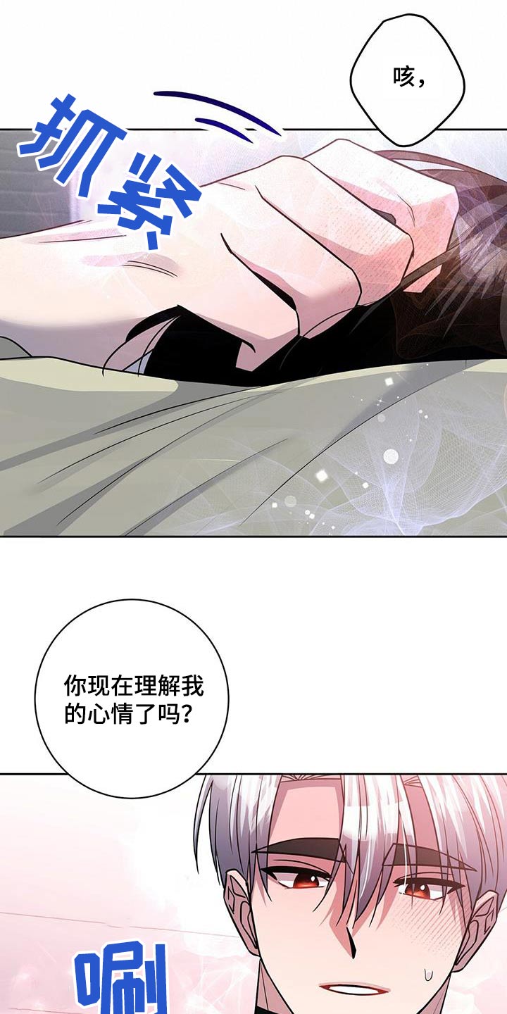 异能引导者漫画在线观看漫画,第71话1图