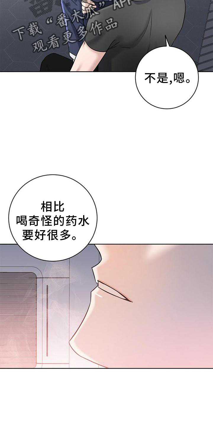 异能萌宝酷爹地小说免费阅读全文漫画,第16话1图