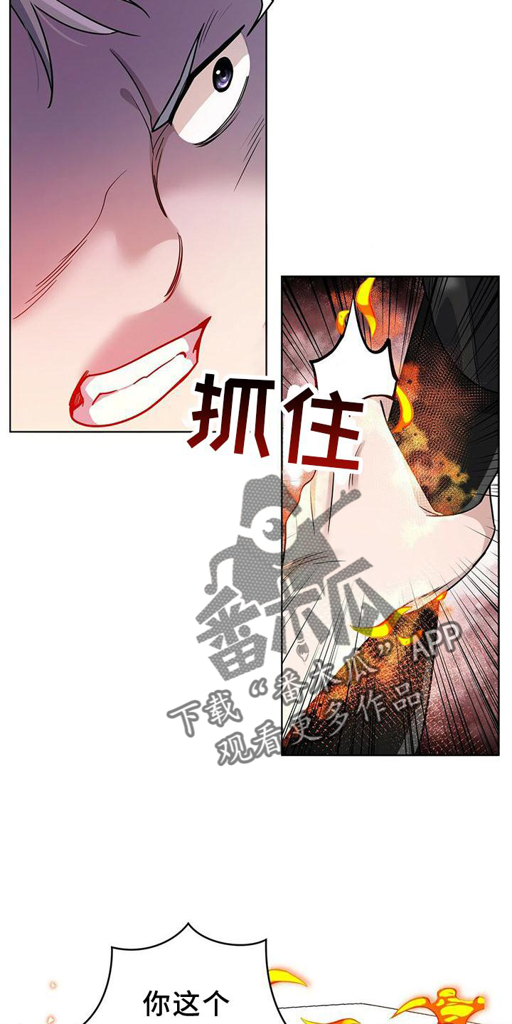 异能都市手游漫画,第17话2图