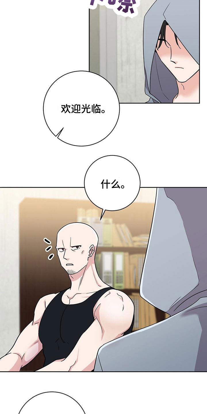 异能引导者漫画在线观看漫画,第1话1图