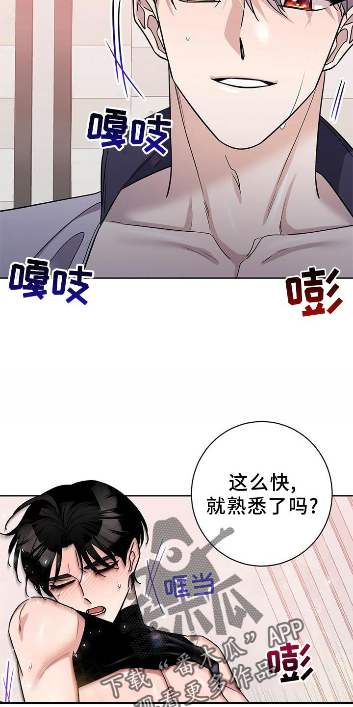 异能少年在都市漫画,第19话1图