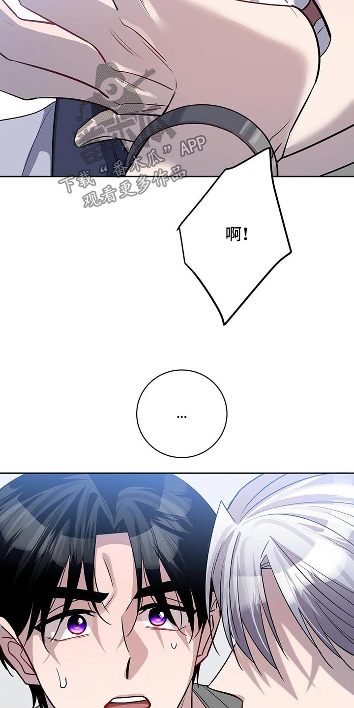 异能引导者漫画在线观看漫画,第69话1图