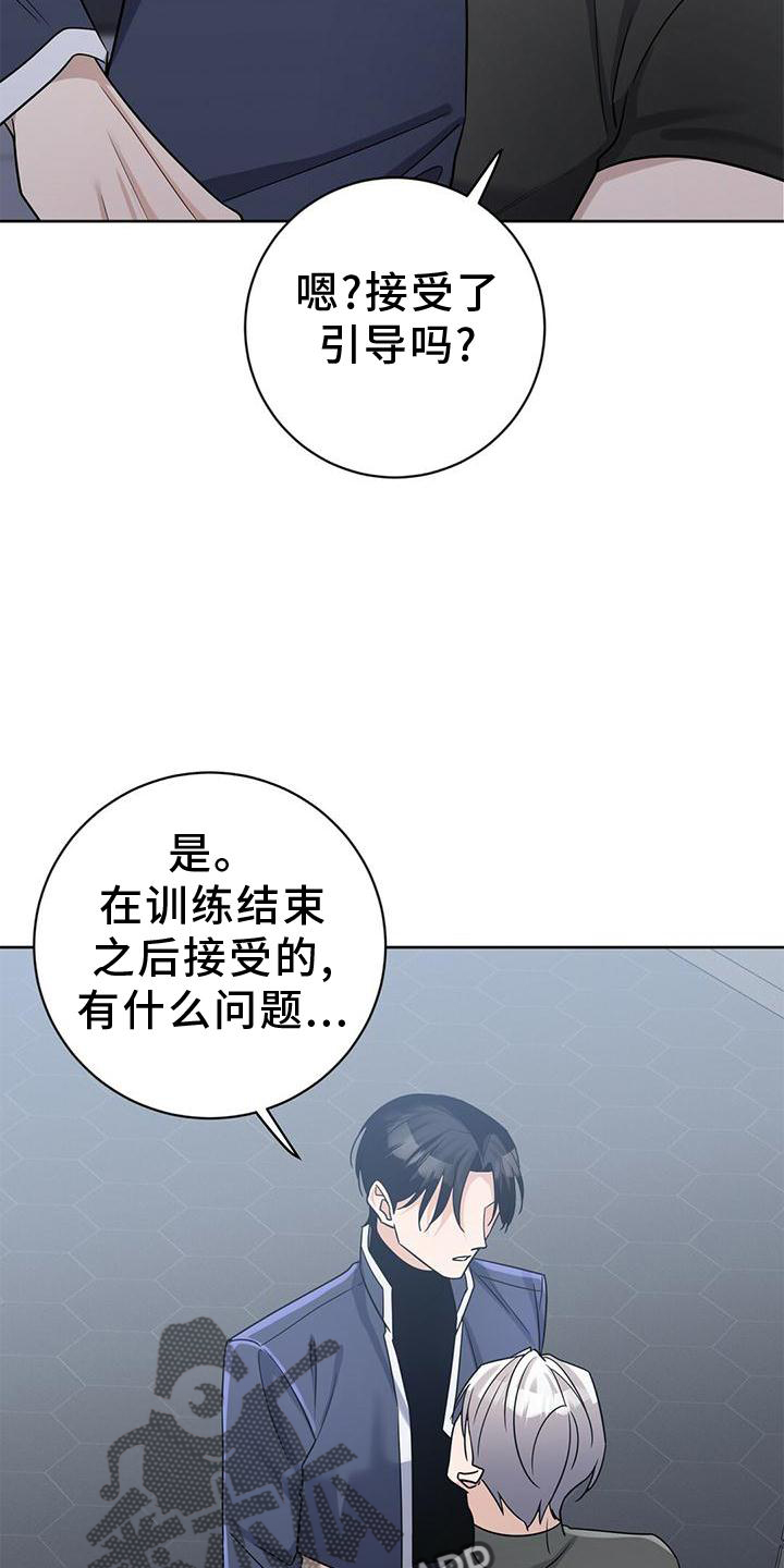 异能萌宝酷爹地小说免费阅读全文漫画,第16话2图