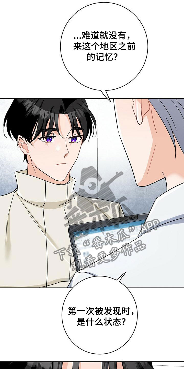 异能英文漫画,第6话1图