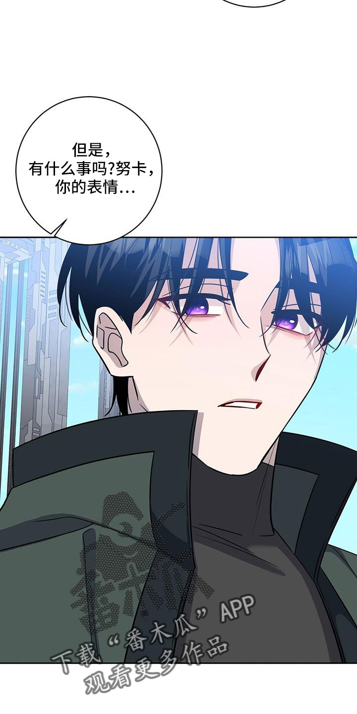 异能引导漫画,第44话2图