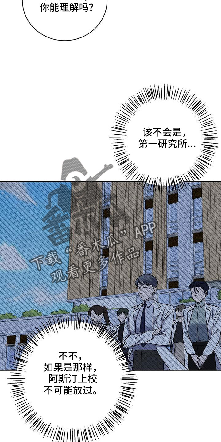 异能都市最新游戏视频漫画,第48话1图