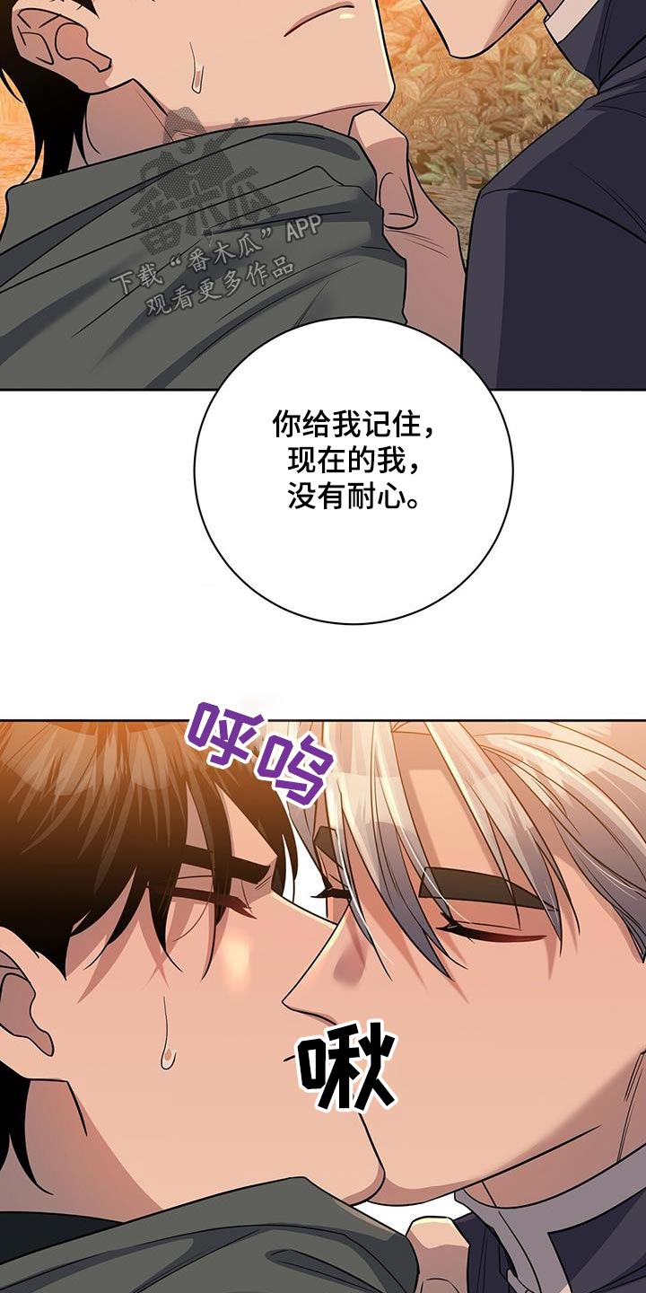 异能都市礼包码大全漫画,第68话2图