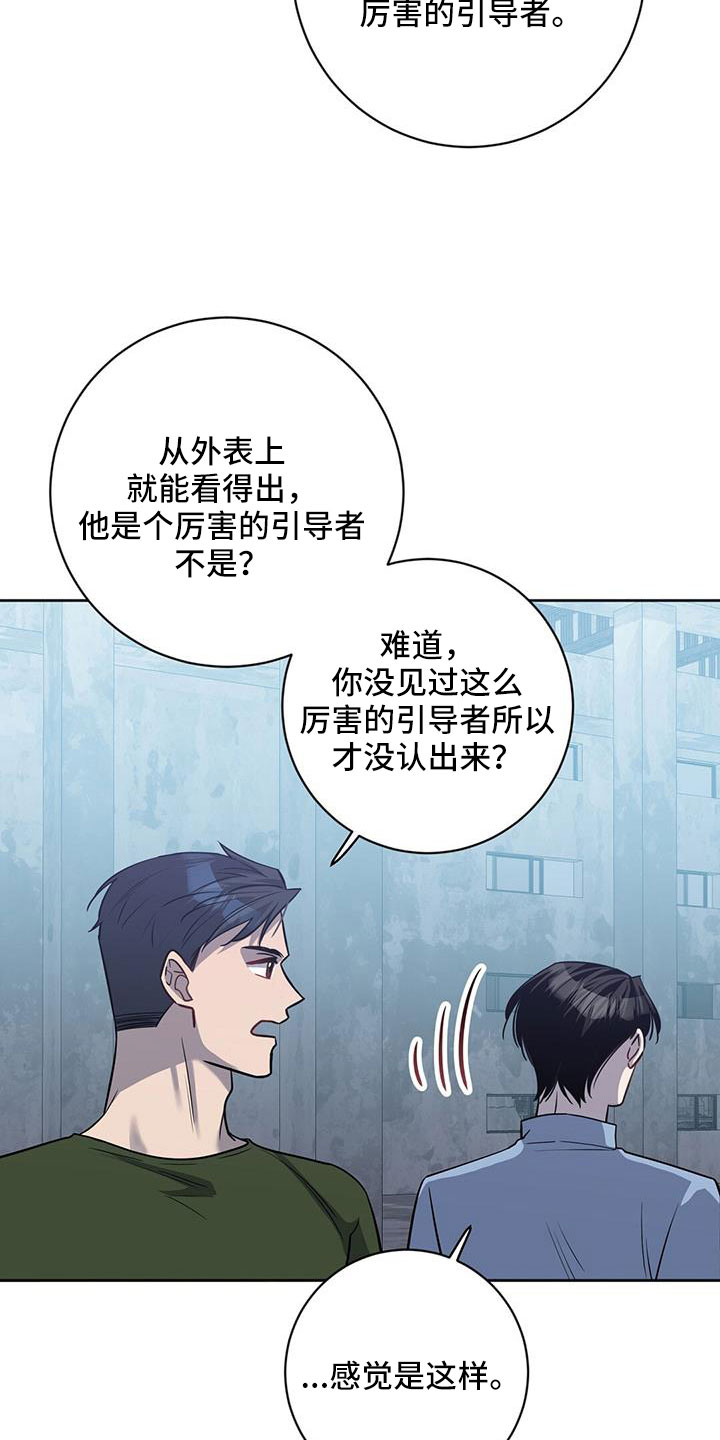 异能美食小说排行榜漫画,第49话1图