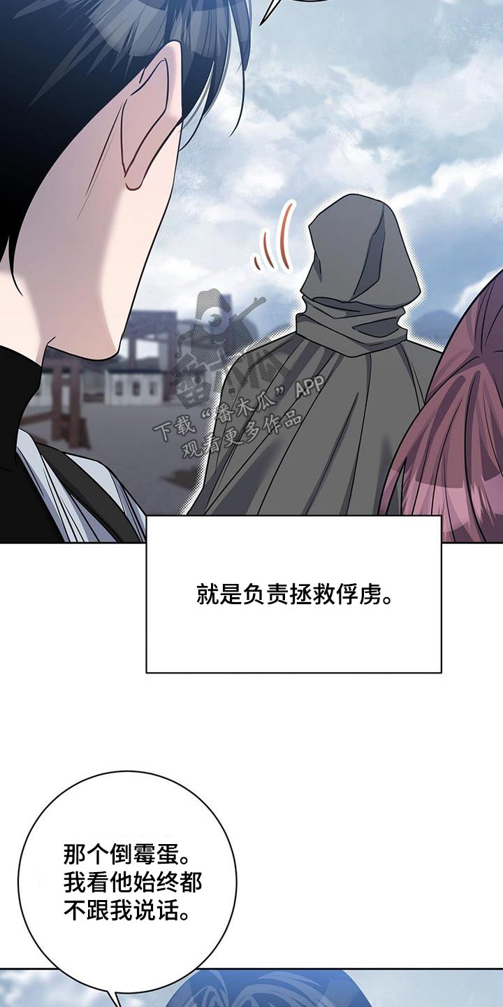 异能萌宝酷爹地小说免费阅读全文漫画,第61话1图