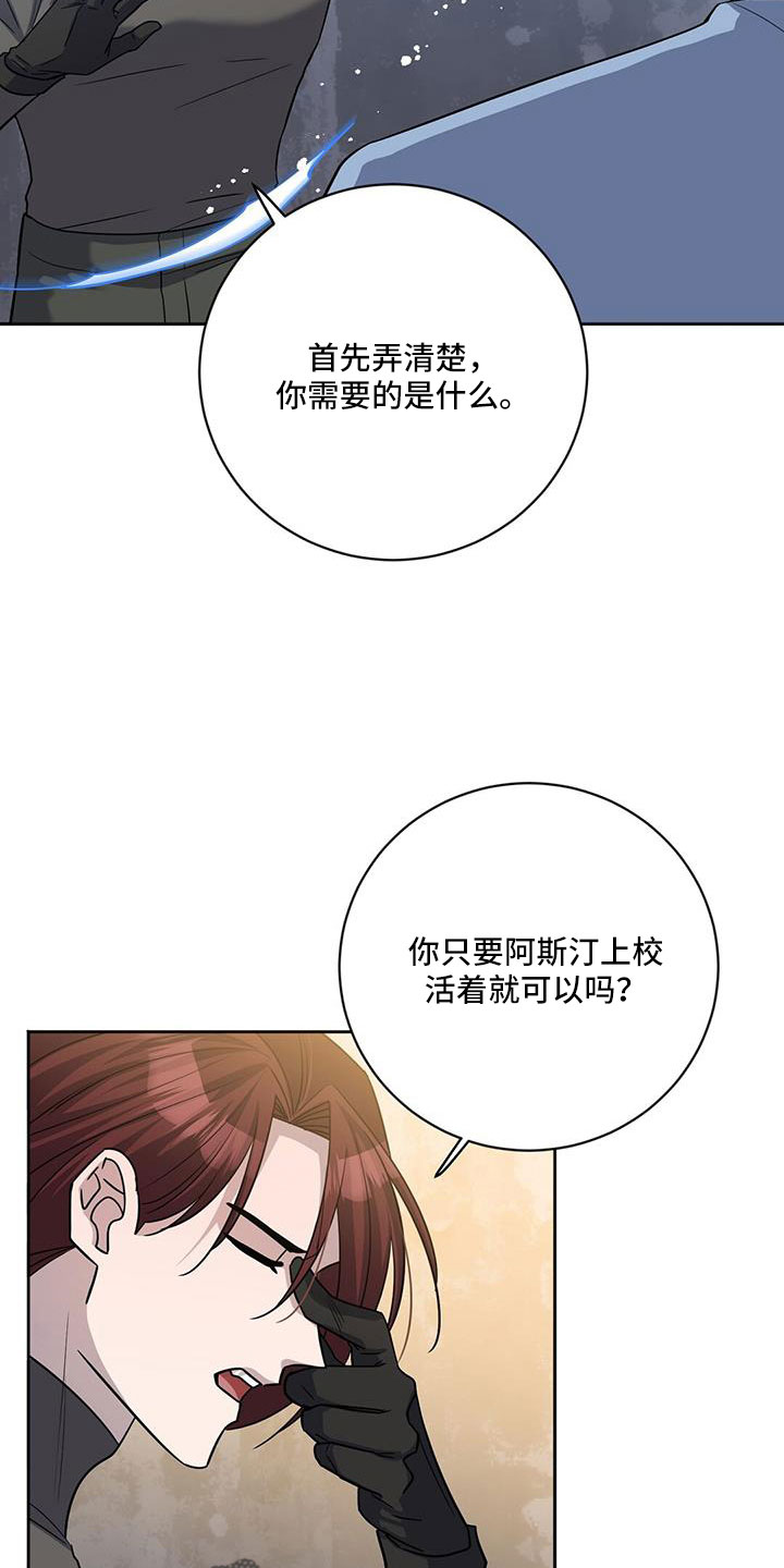 异能萌宝酷爹地小说免费阅读全文漫画,第51话1图