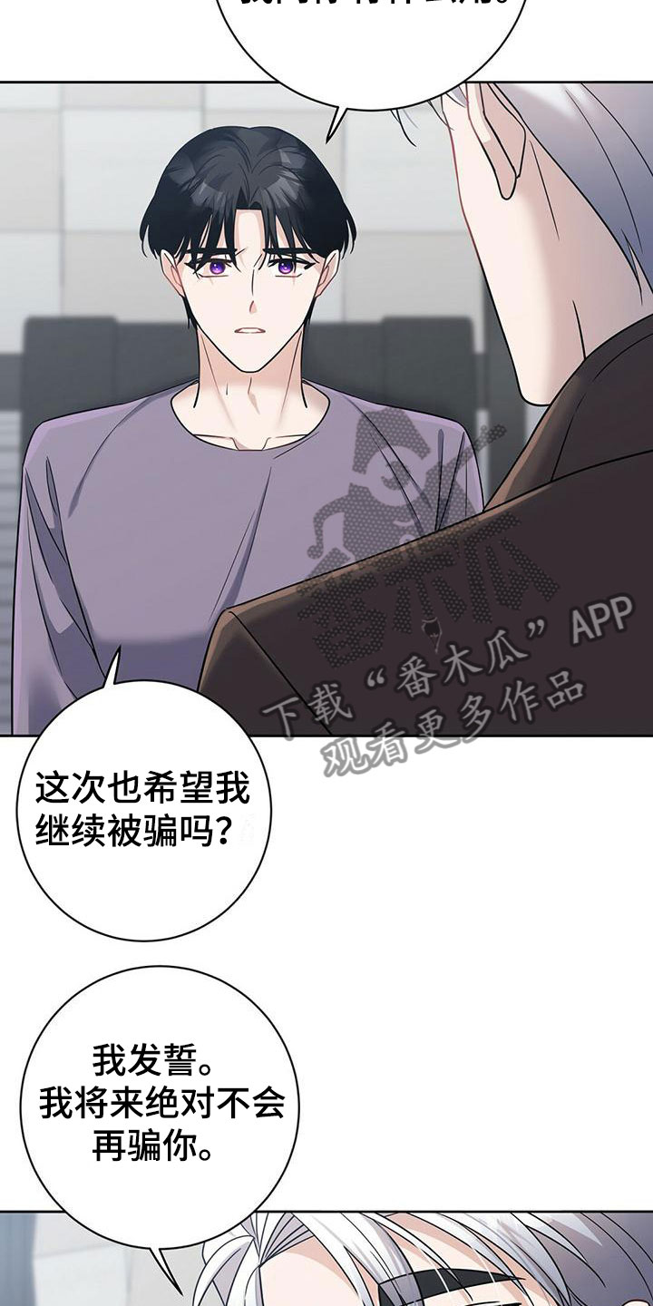 异能引渡漫画,第9话1图