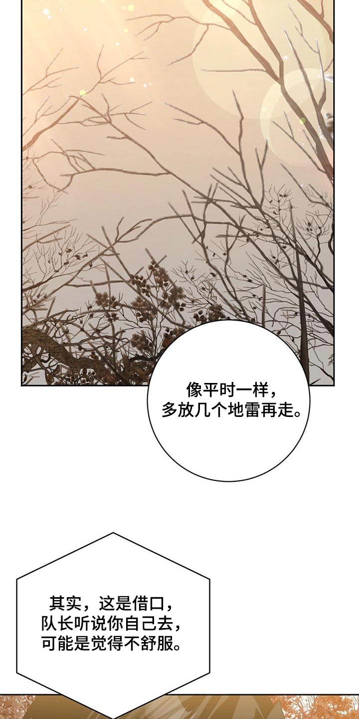 异能引导漫画下拉式免费漫画,第63话2图