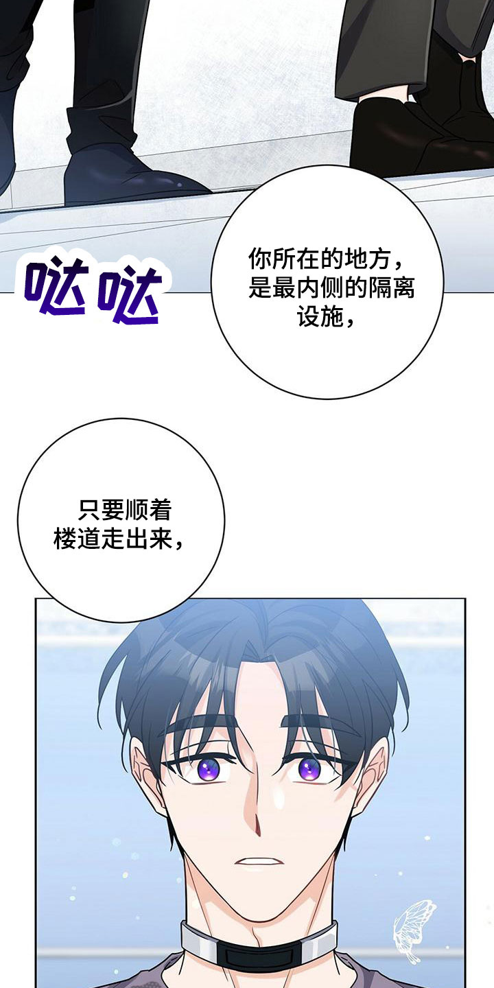 异能都市最新游戏视频漫画,第7话2图