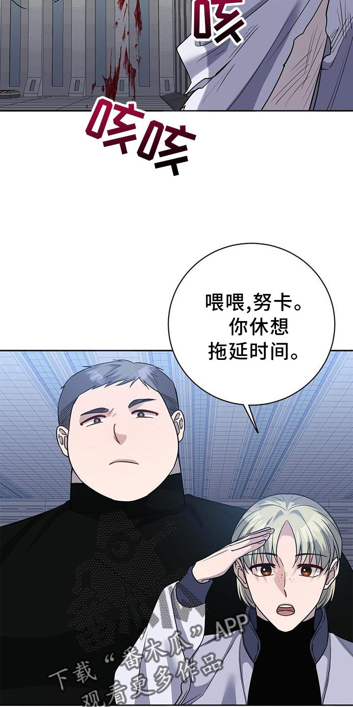 异能引导漫画下拉式免费漫画,第30话2图