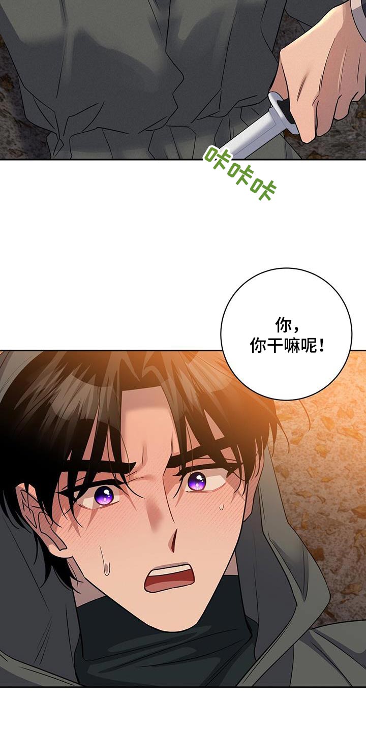 异能都市礼包码大全漫画,第68话2图