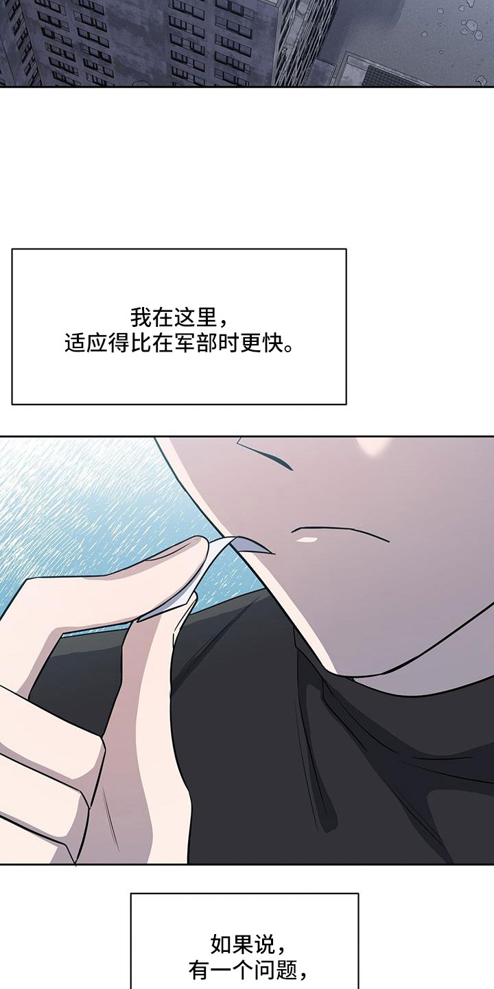 异能萌宝酷爹地小说免费阅读全文漫画,第49话2图