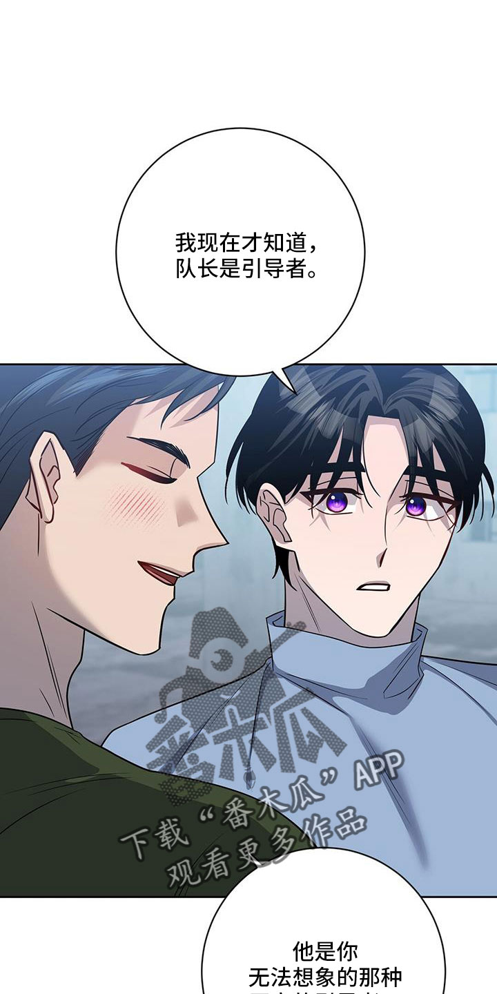 异能电影大全漫画,第49话2图