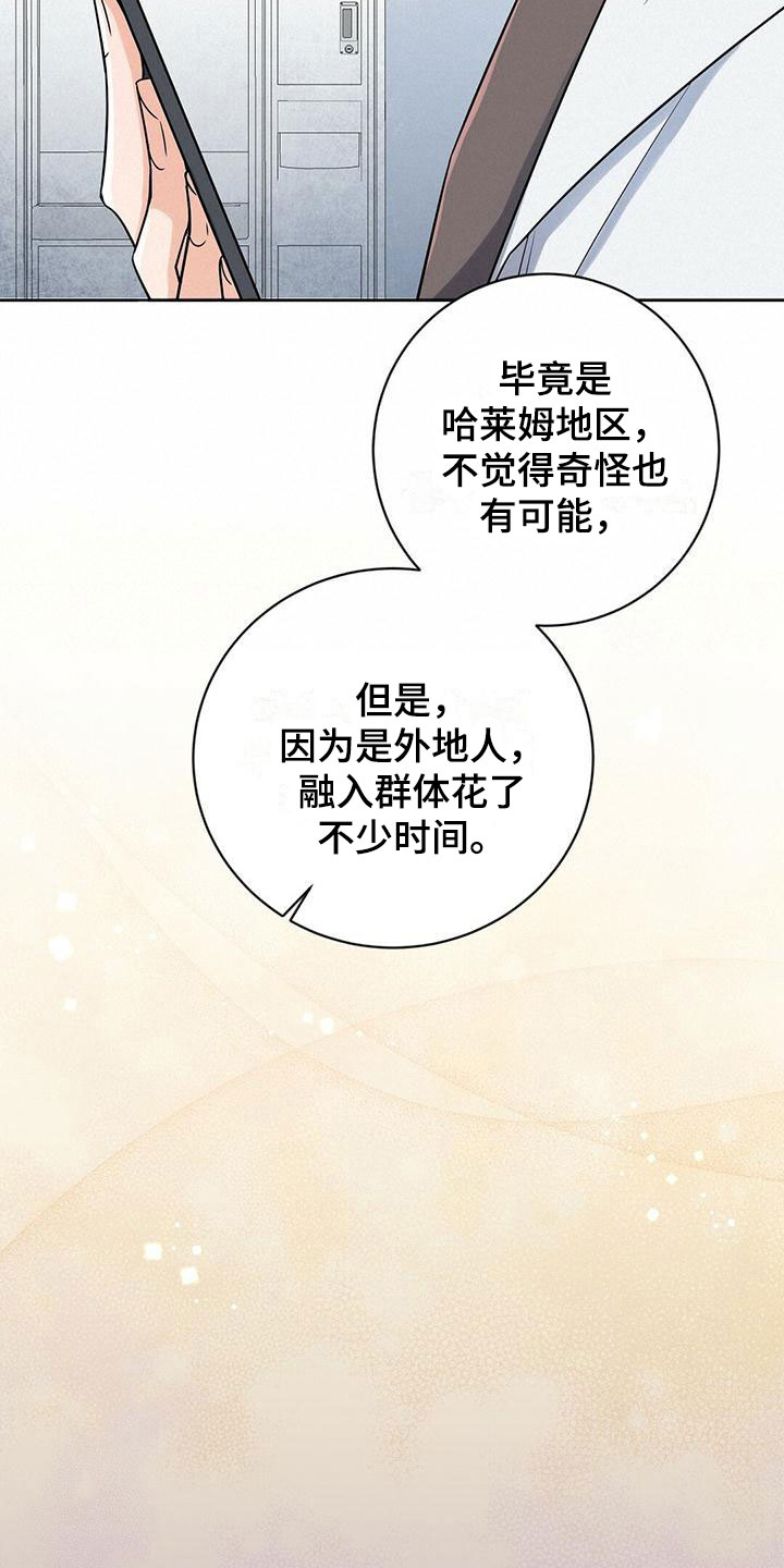 异能英文漫画,第6话1图
