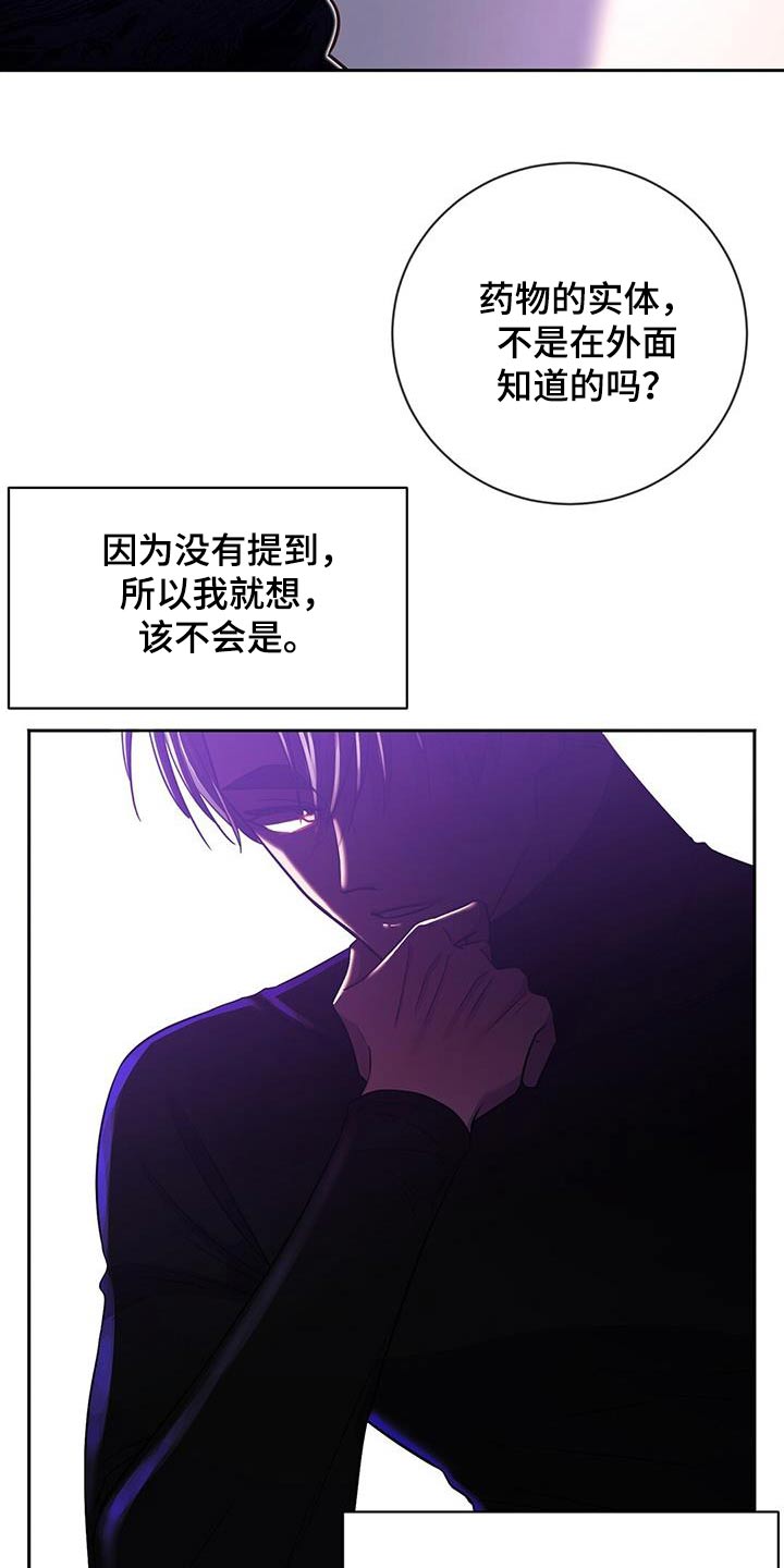 异能兽实力排名漫画,第70话1图