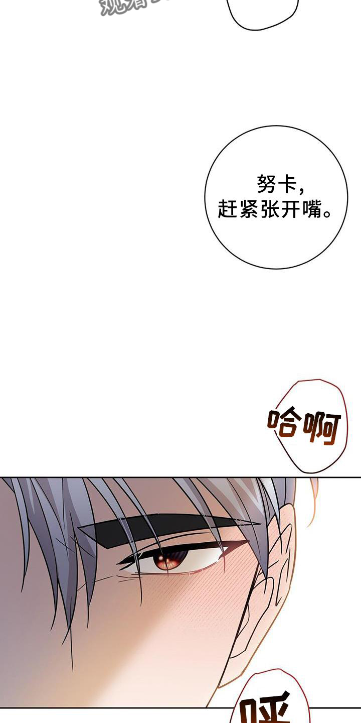 异能引导漫画下拉式免费漫画,第33话1图