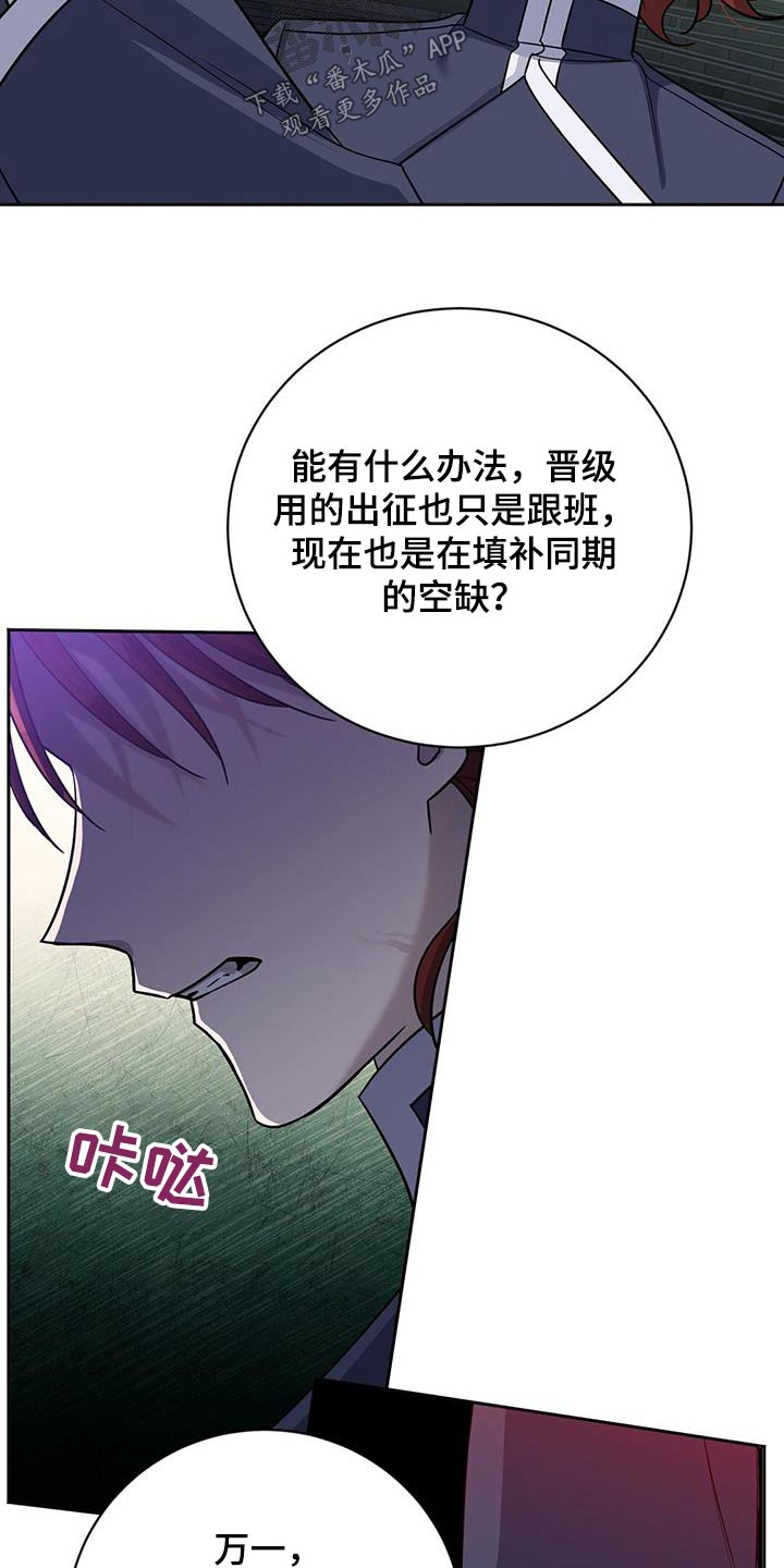 异能都市手游漫画,第59话1图