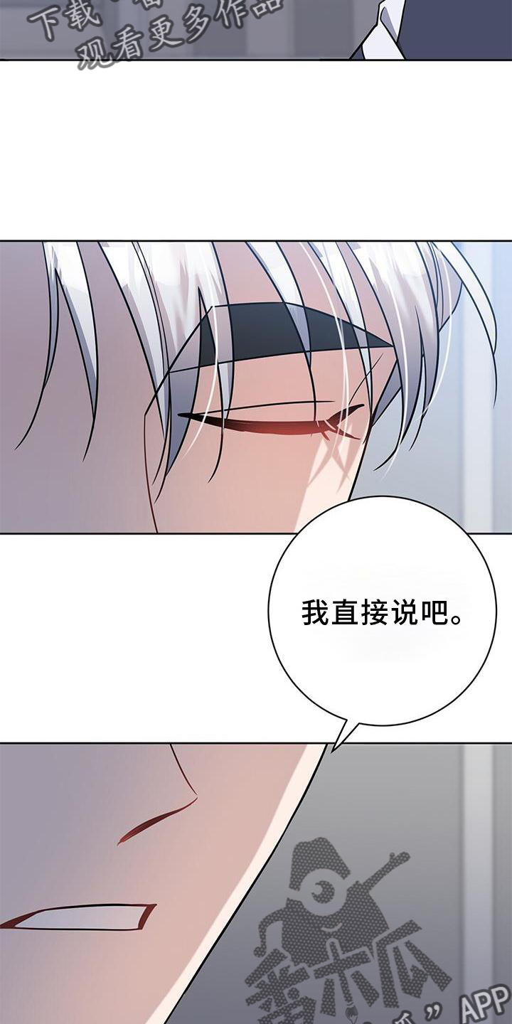 异能者简介漫画,第35话1图