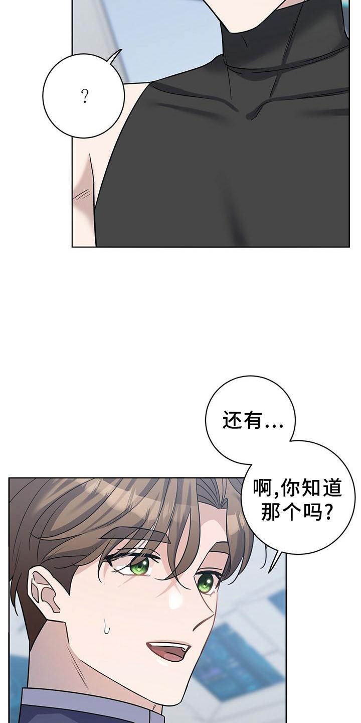 异能都市礼包码大全漫画,第18话1图