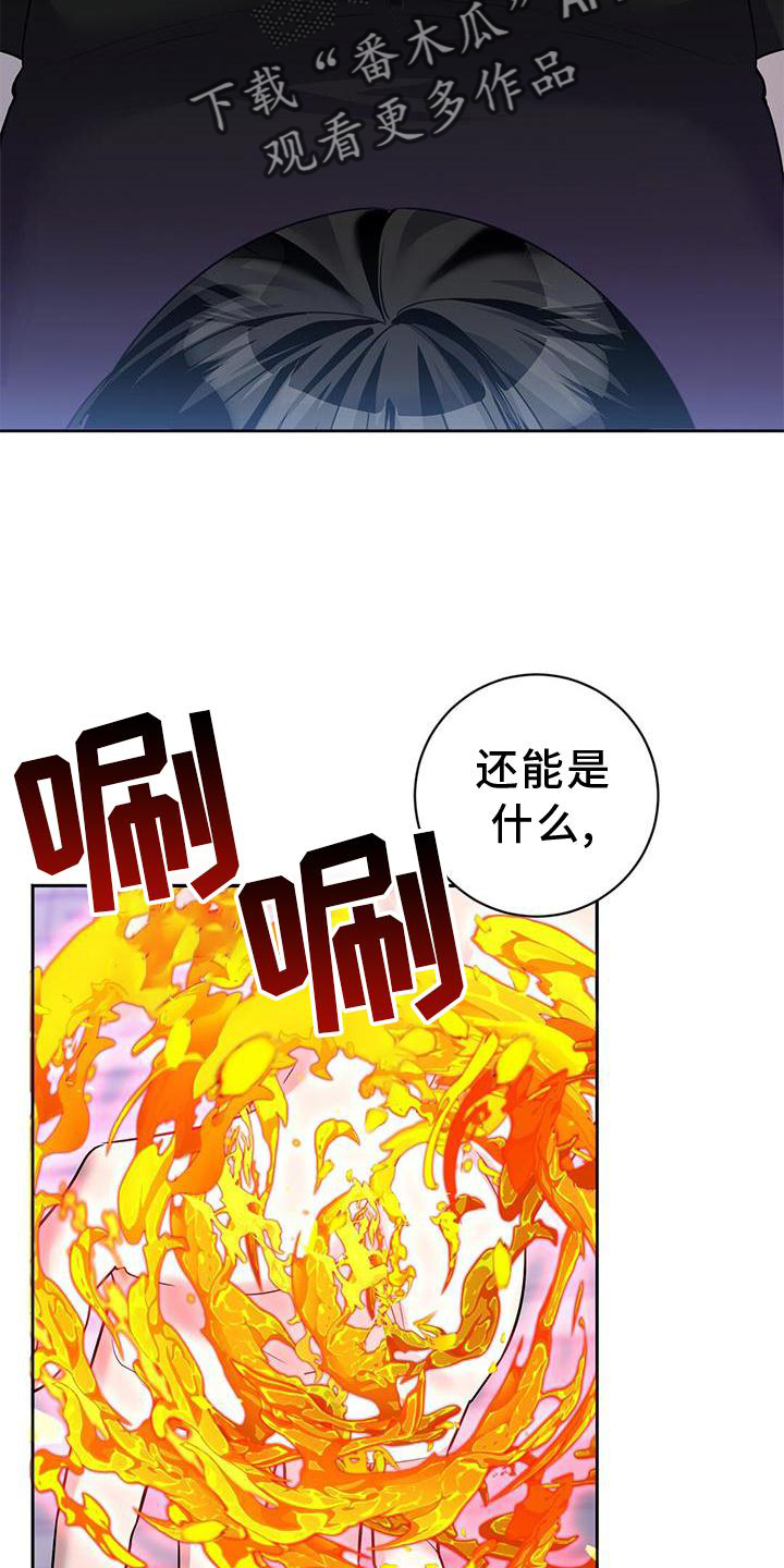 异能都市礼包码大全漫画,第29话2图